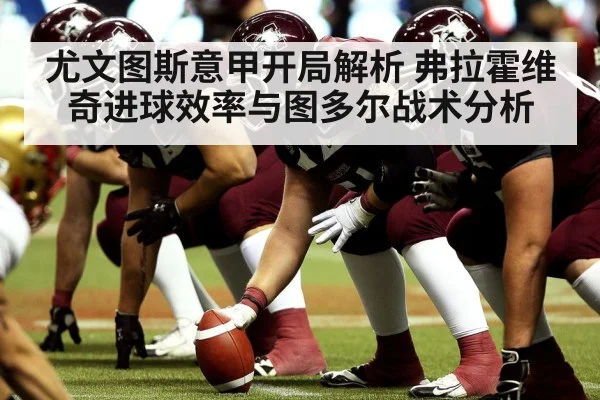football team pressing defensive line